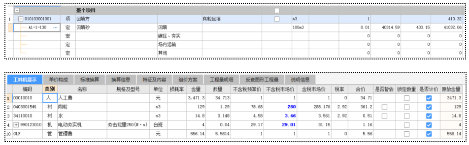 机械综合工和机上人工是否同时采用<a href=