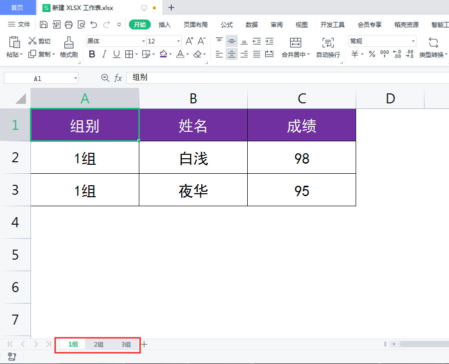 快速合并同一工作簿中的不同工作表(不同工作簿同名工作表合并)
