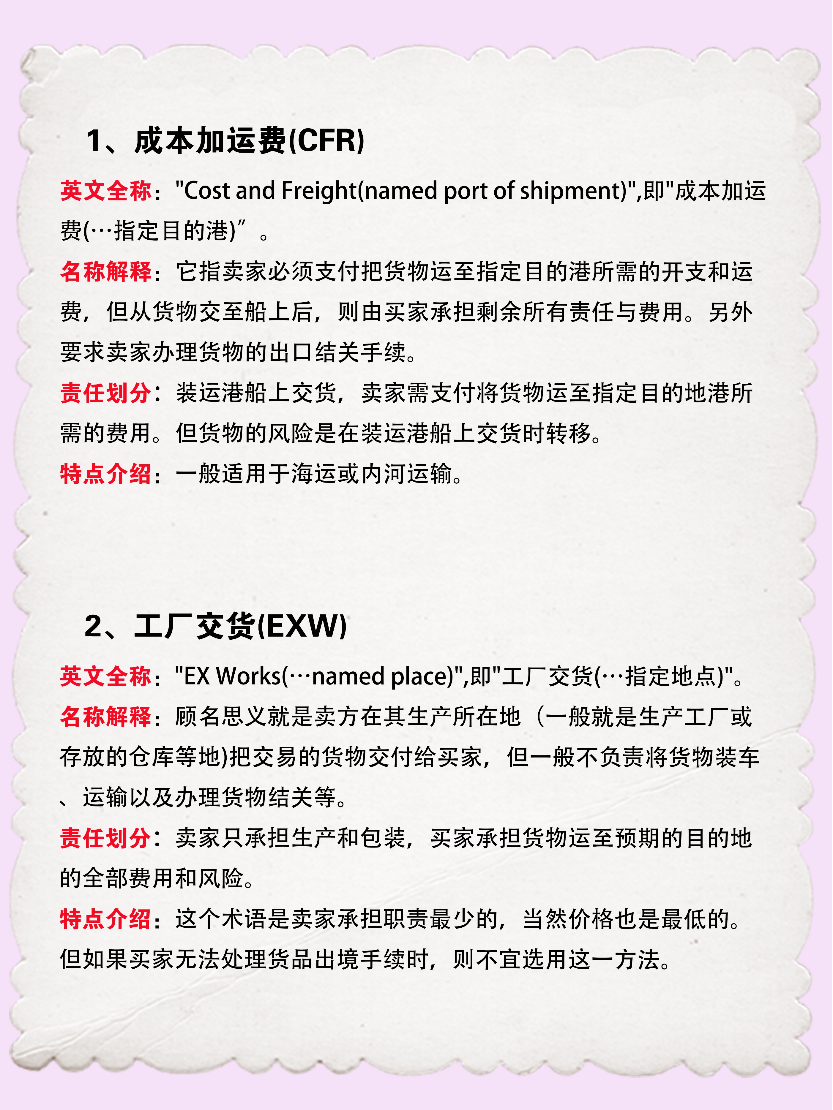 科普｜常见外贸交易方式及流程介绍