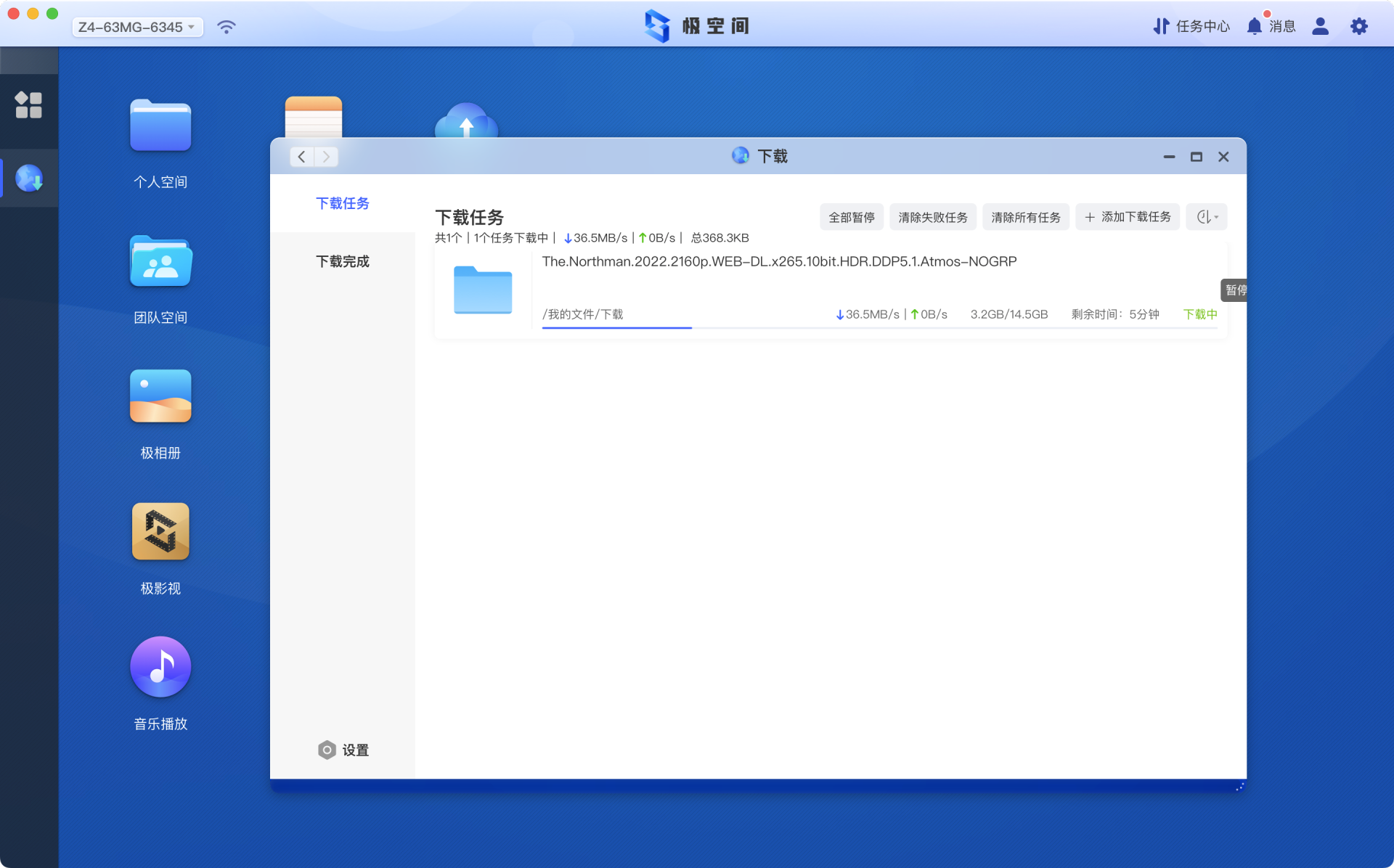 还在纠结群晖or威联通？“轻量级”NAS极空间Z4是也是不错的选择