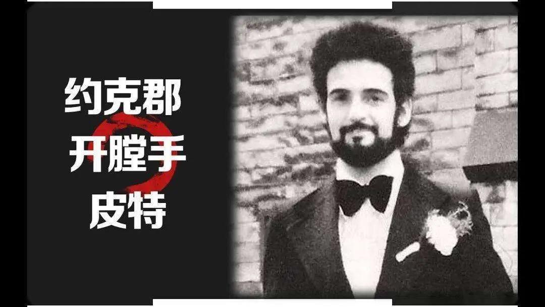 他撞见母亲偷情，成年后连杀13名失足女，2020年死于新冠