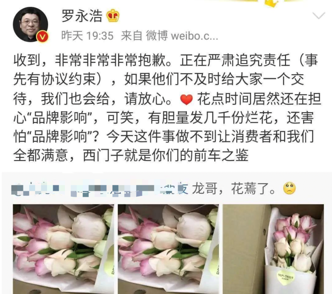 罗永浩：钱没还完，人已再见