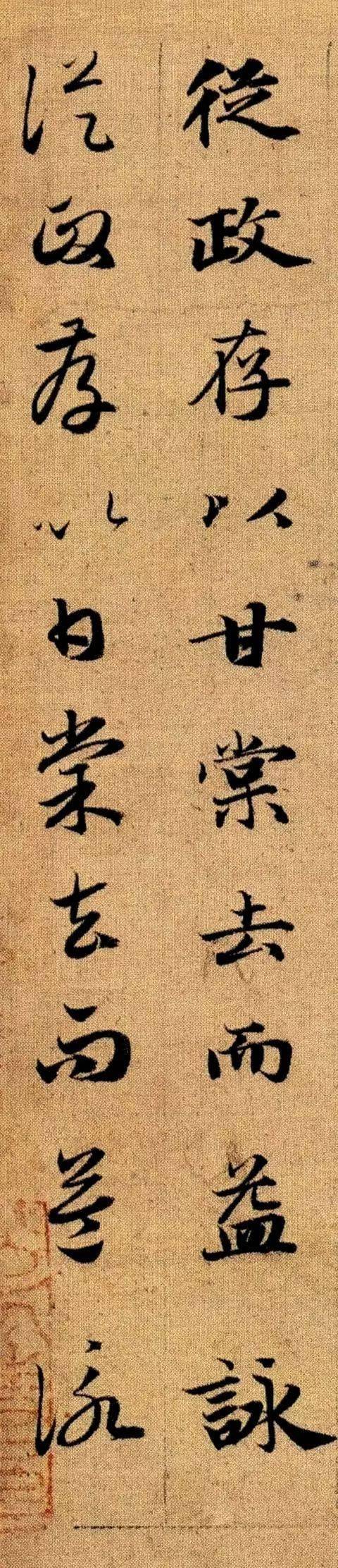 细节才是书法的真爱——赵孟頫《真草千字文》