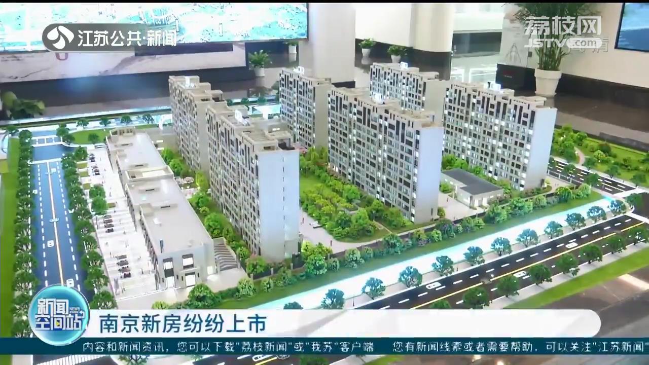 6月南京约有38家楼盘超5000套房源上市 多个纯新盘首开