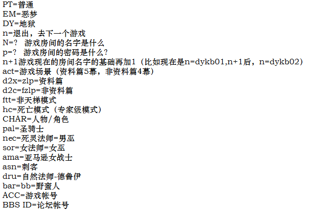 暗黑2重制版——游戏中的专业术语你了解多少？