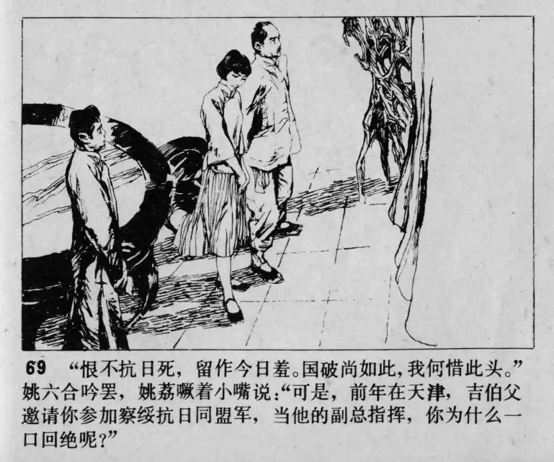 故事连环画《渔火》