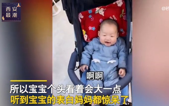 4个月大宝宝表白“妈妈 我爱你”，网友听后心都化了：孟婆汤掺水