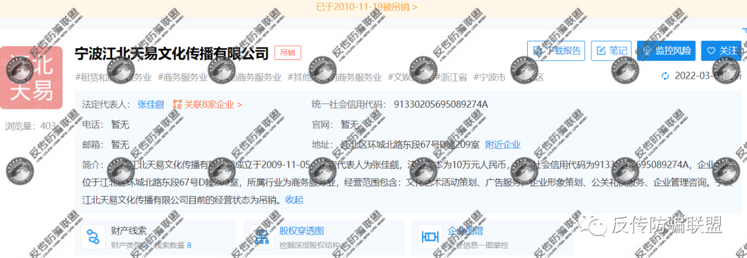 浙江欣觎公司旗下的格丽缇涉嫌虚假宣传、四级代理制度换汤不换药