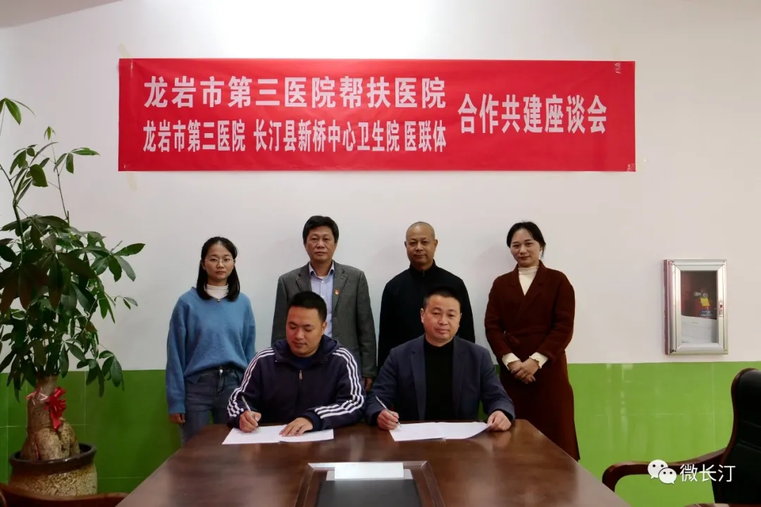 龙岩市第三医院帮扶医院、医疗联合体合作共建单位暨长汀县睡眠医学中心挂牌成立