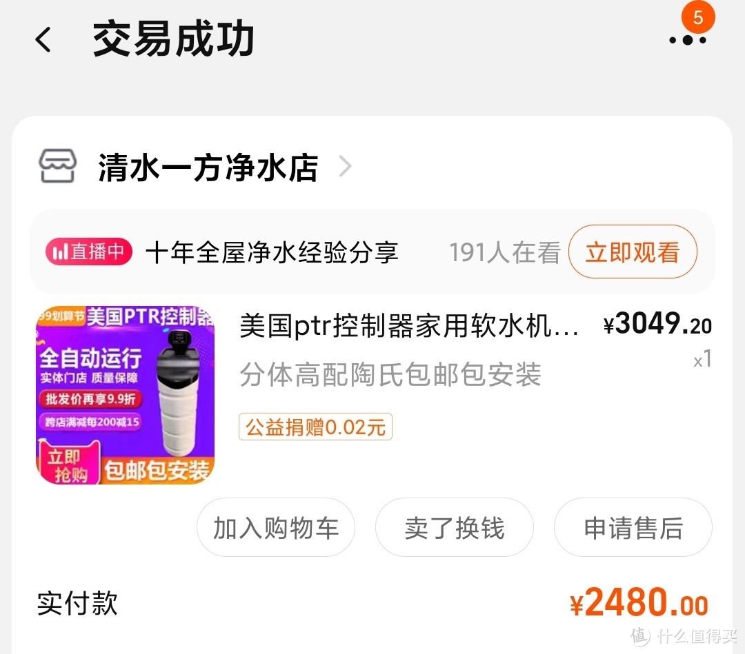 终成正果的首次装修—我想要的舒适，那些事关全屋体验的基础系统