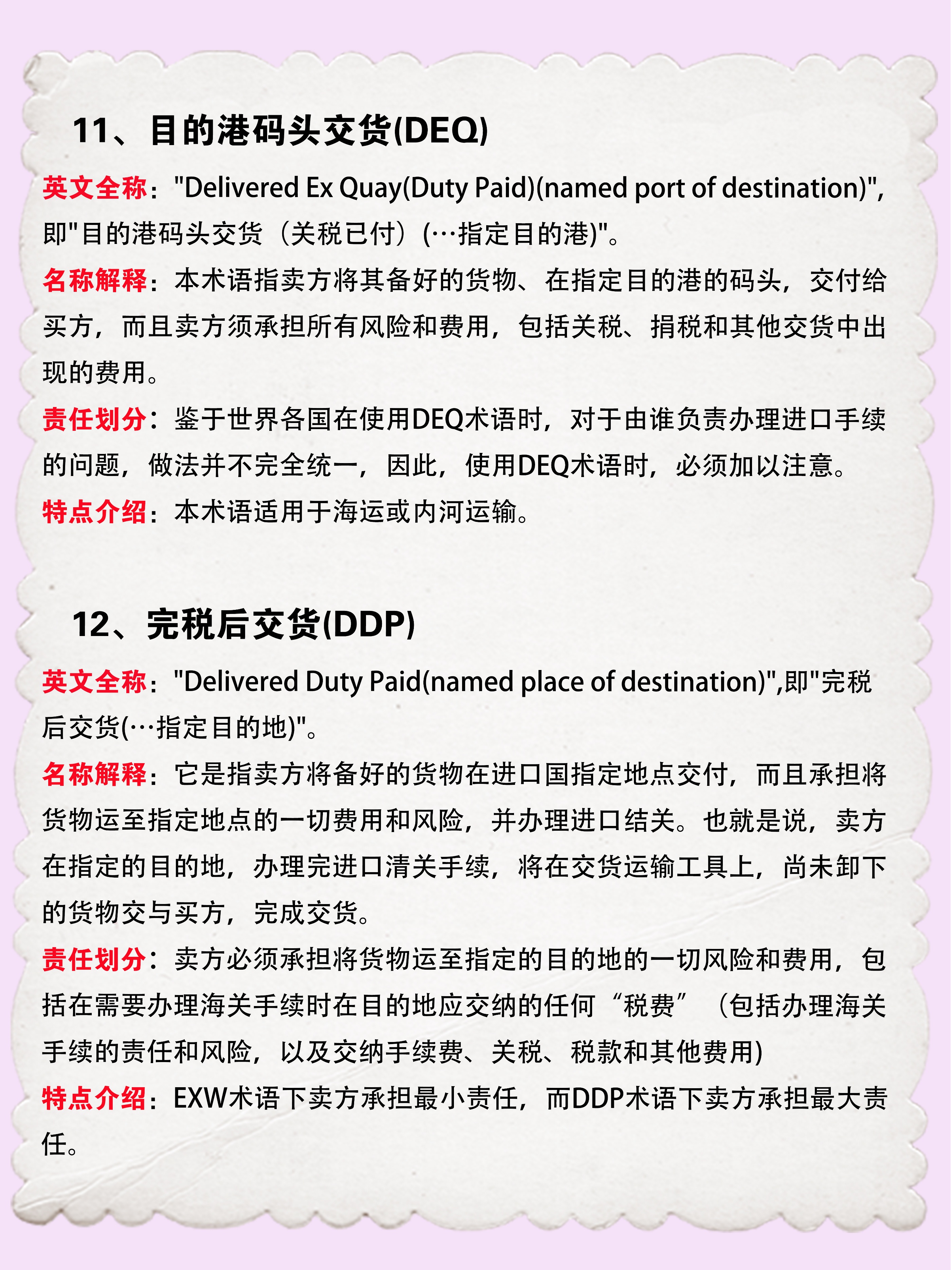 科普｜常见外贸交易方式及流程介绍