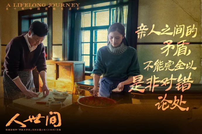 《人世间》台词文案，破防了