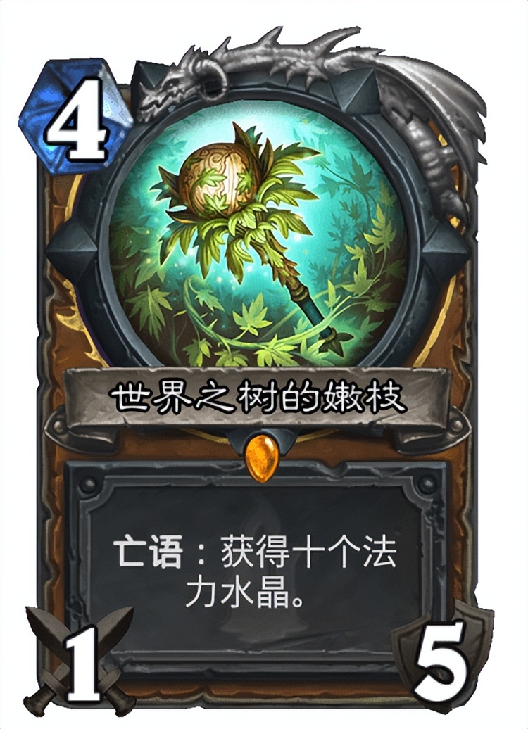 炉石传说：你的就是我的，一回合OTK，登顶卡组换家德