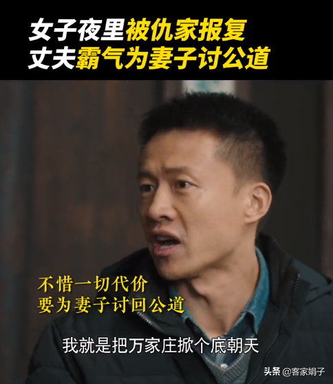 愤怒！何幸福脑袋被砸出血？庆来终于支棱起来了