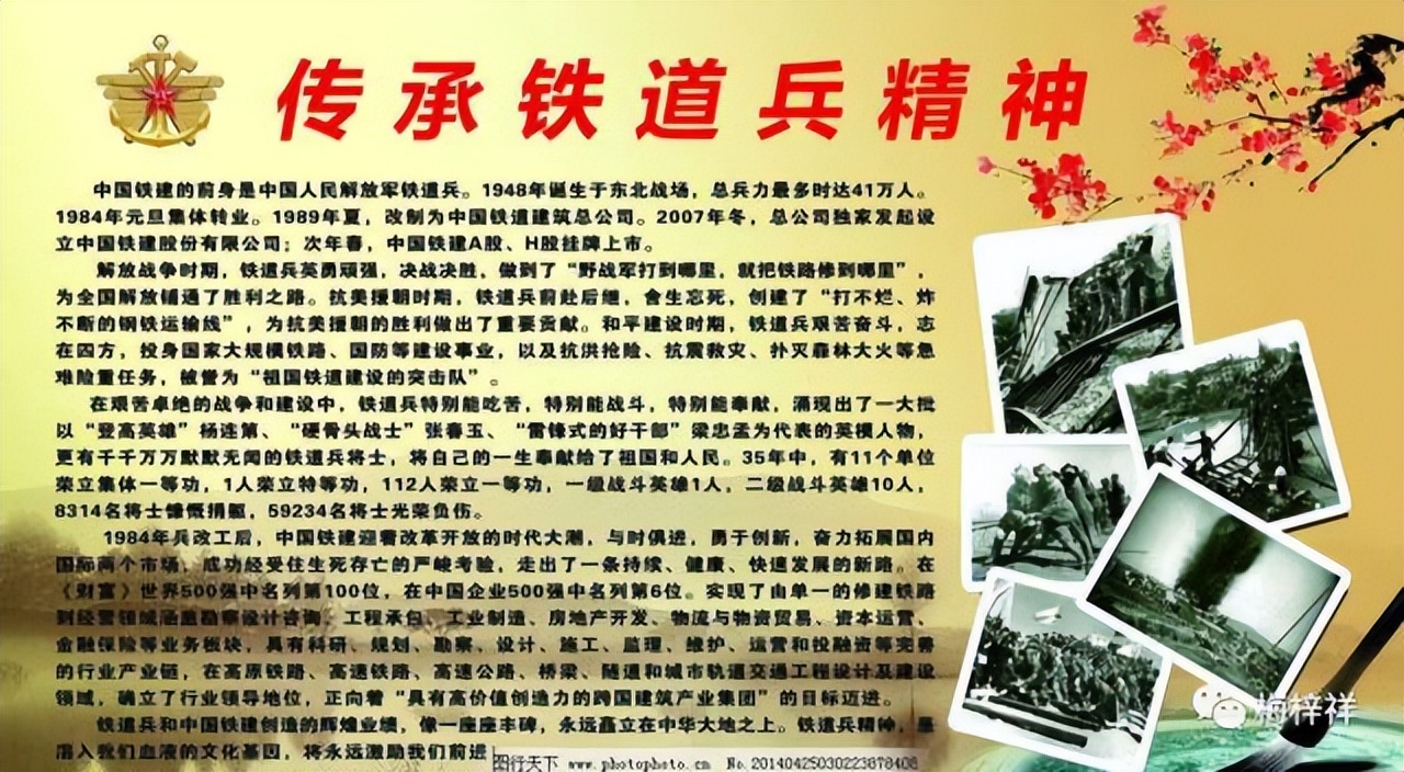 战友作品：在南昌铁道兵精神研究分会成立大会上的讲话（于本城）