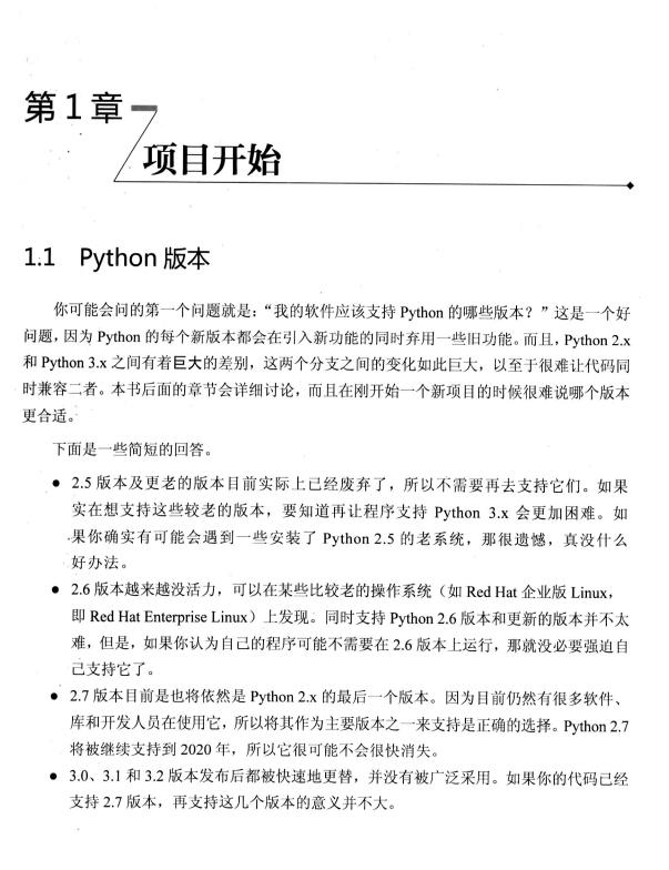 字节跳动内部传授：怎么成为《Python高手之路》，拿走不谢