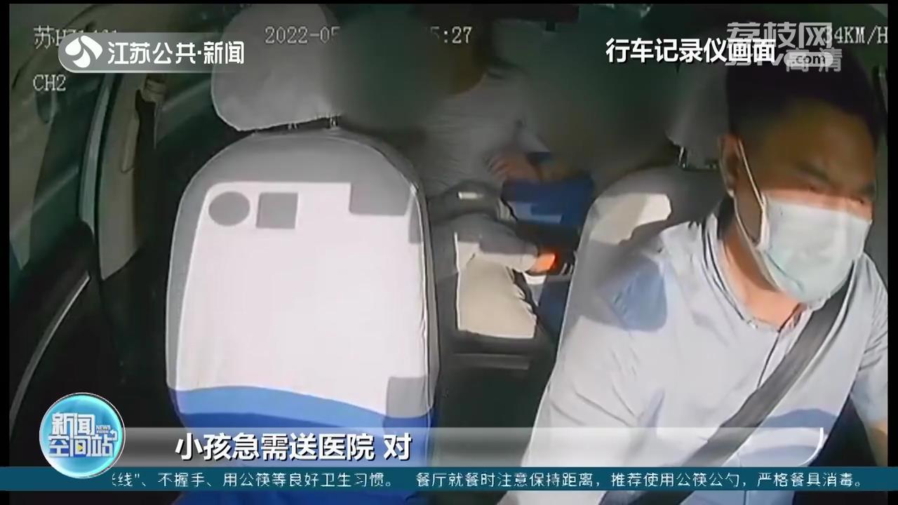 4岁男童突发癫痫 淮安的哥闯五个红灯紧急送医