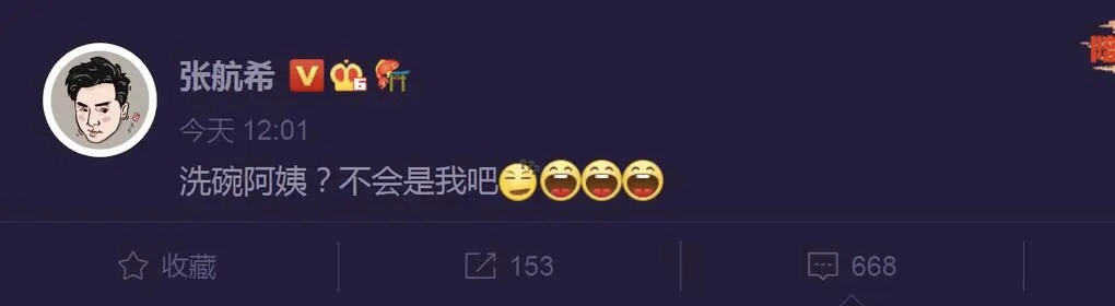 网友爆料《向往6》雇阿姨洗碗，“洗碗阿姨”原来是张子枫