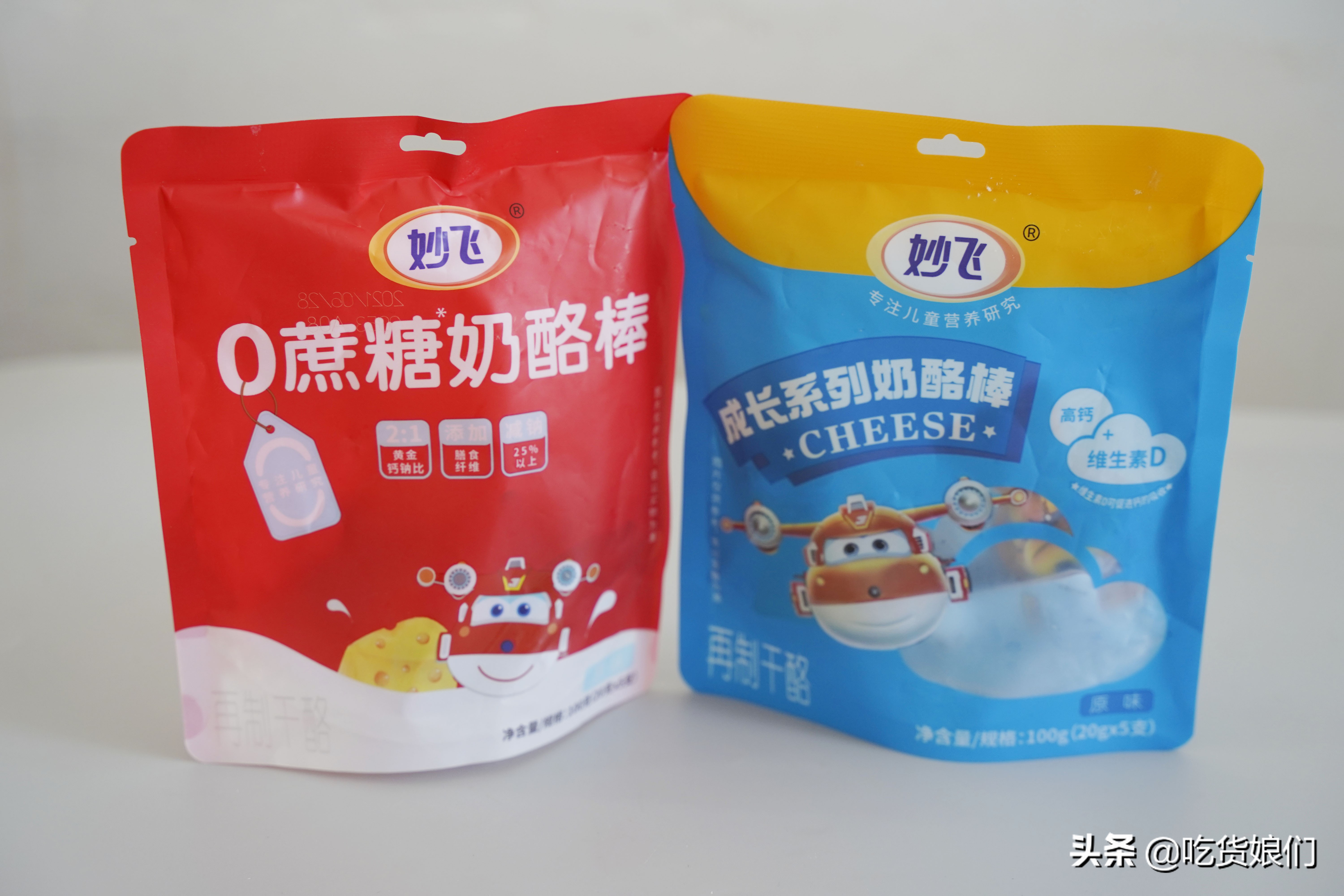 奶酪棒是真营养还是智商税？15款热销儿童奶酪棒横评，告诉你答案