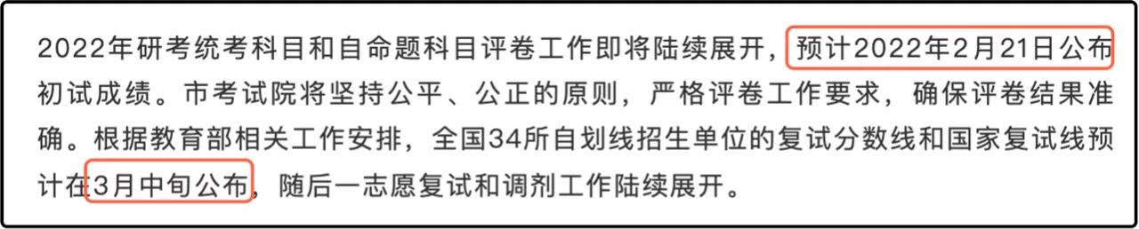 2022考研阅卷，即将在元旦后开始，“水区、旱区”差别大
