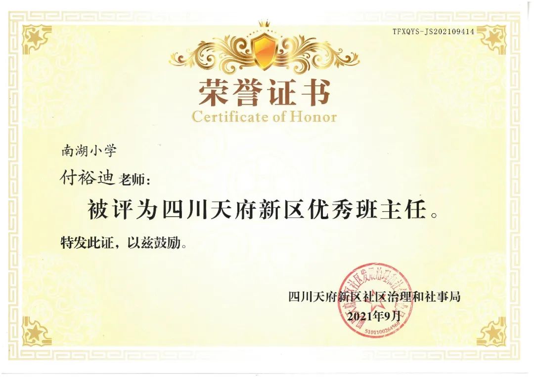 青蓝相接 薪火相传｜南湖小学一直努力坚持打造高素质青年教师队伍