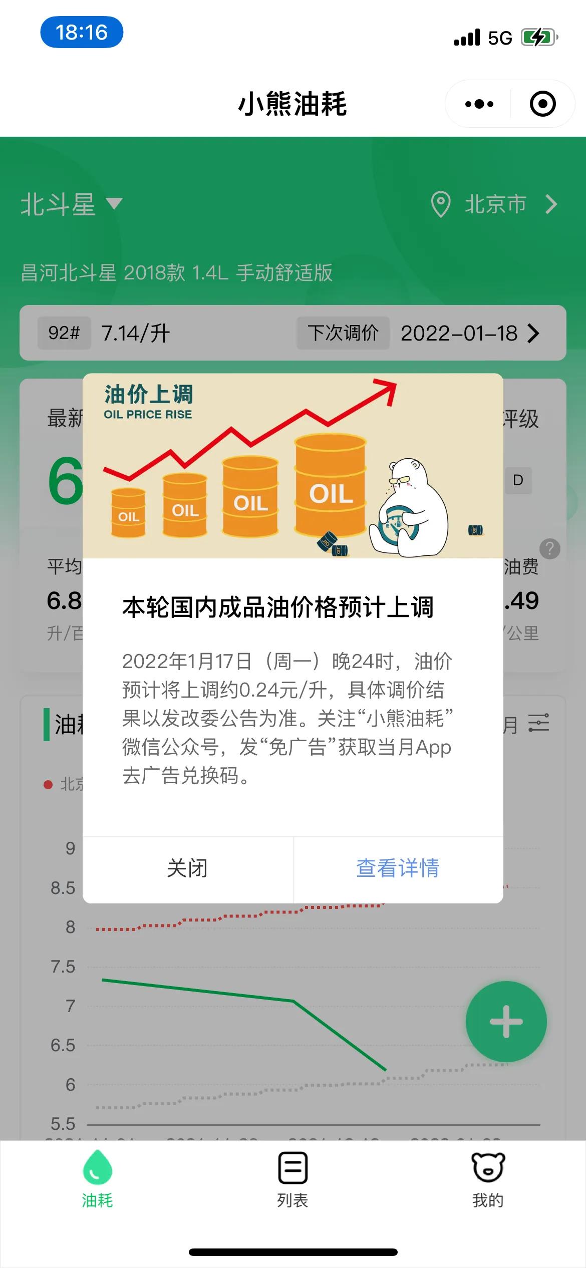 给我的粉丝们来点干货（加油优惠的福利）