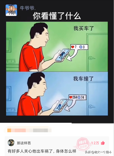 搞笑神回复：你的脸上写满了故事