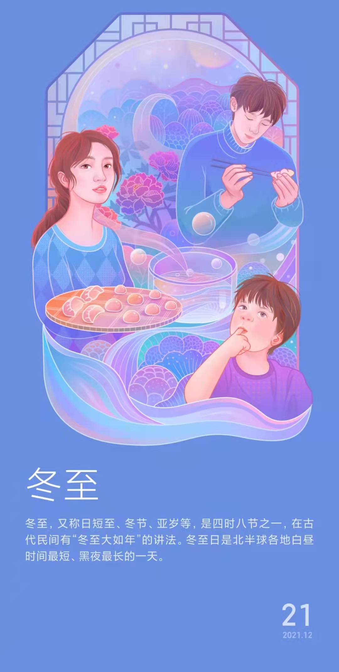 2021，迎新而上，以梦为马，不负韶华，开启人生崭新篇章！