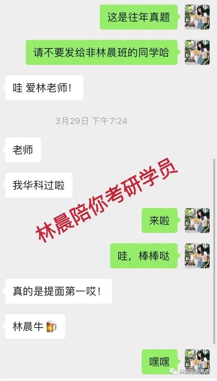 2022年林晨陪你考研笔试、提前面试、复试、调剂、成绩展示（下）