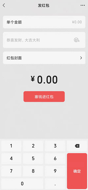 快速吃瓜，什么是微信鍵盤