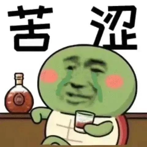 表情包：差不多行了啊，我又不是卖梯子的，哪有那么多台阶给你下