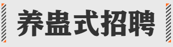 2021互联网职场最新黑话，都在这了