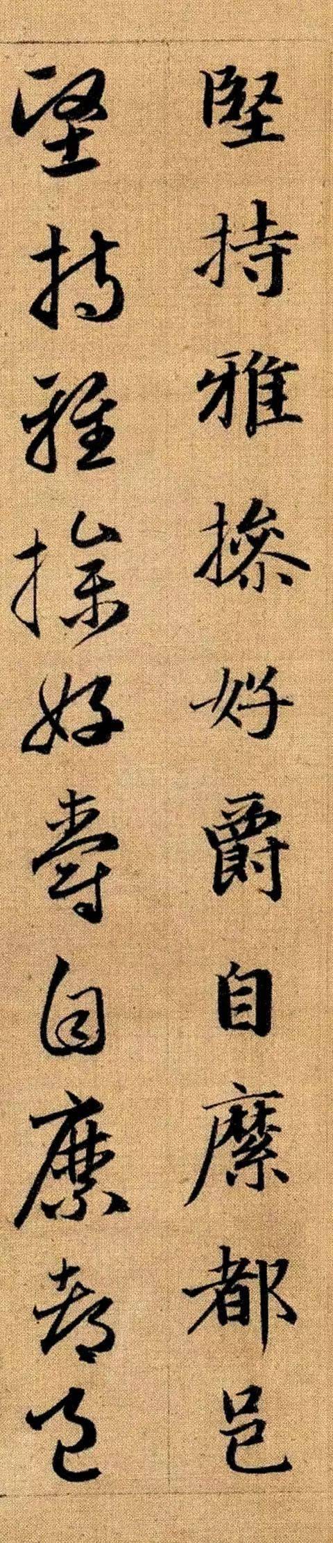 细节才是书法的真爱——赵孟頫《真草千字文》