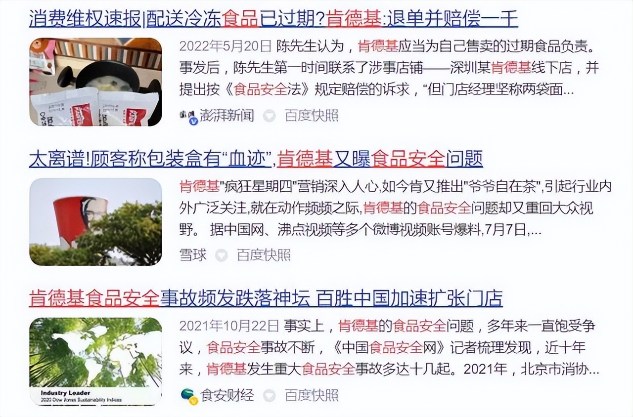 必胜客遭立案调查背后：年入660亿的餐饮巨头，藏不住了