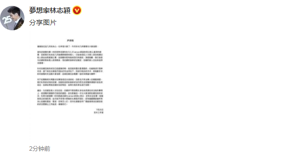 弟弟称林志颖伤势好转！太太询问车祸经过，本人还无法回忆全过程