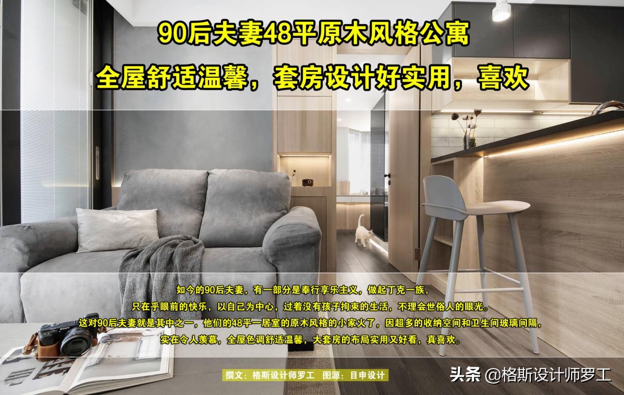 90后夫妻48㎡小家火了，超多收纳空间，卫生间玻璃间隔，好羡慕