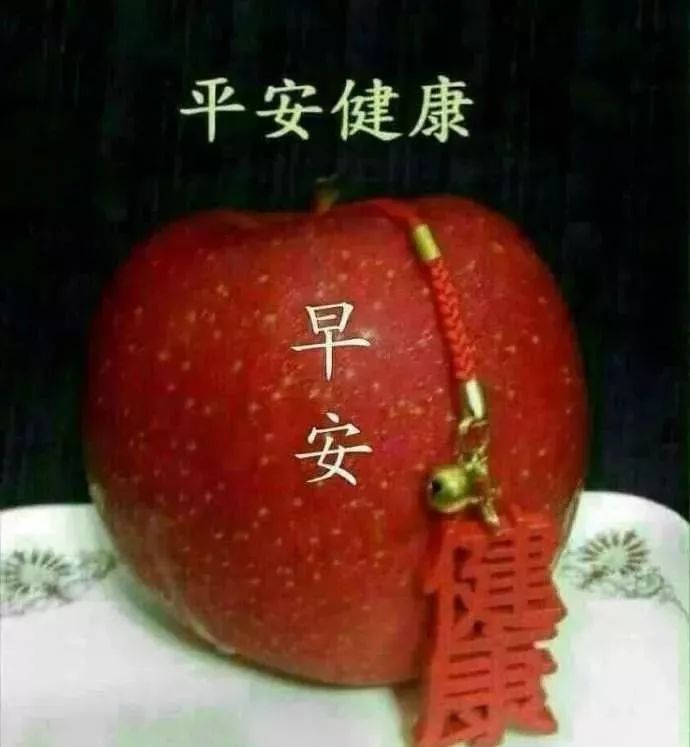 微信早晨好表情包 早上好图片大全 祝你今日最温馨、幸福快乐每一分图片