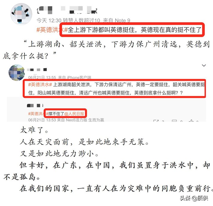 热搜第一！半个娱乐圈祈祷，英德洪水到底有多严重？