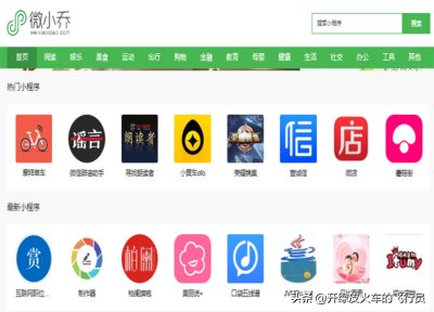 「盘点」微信小程序推广：你必须知道，15种最有效的推广方法
