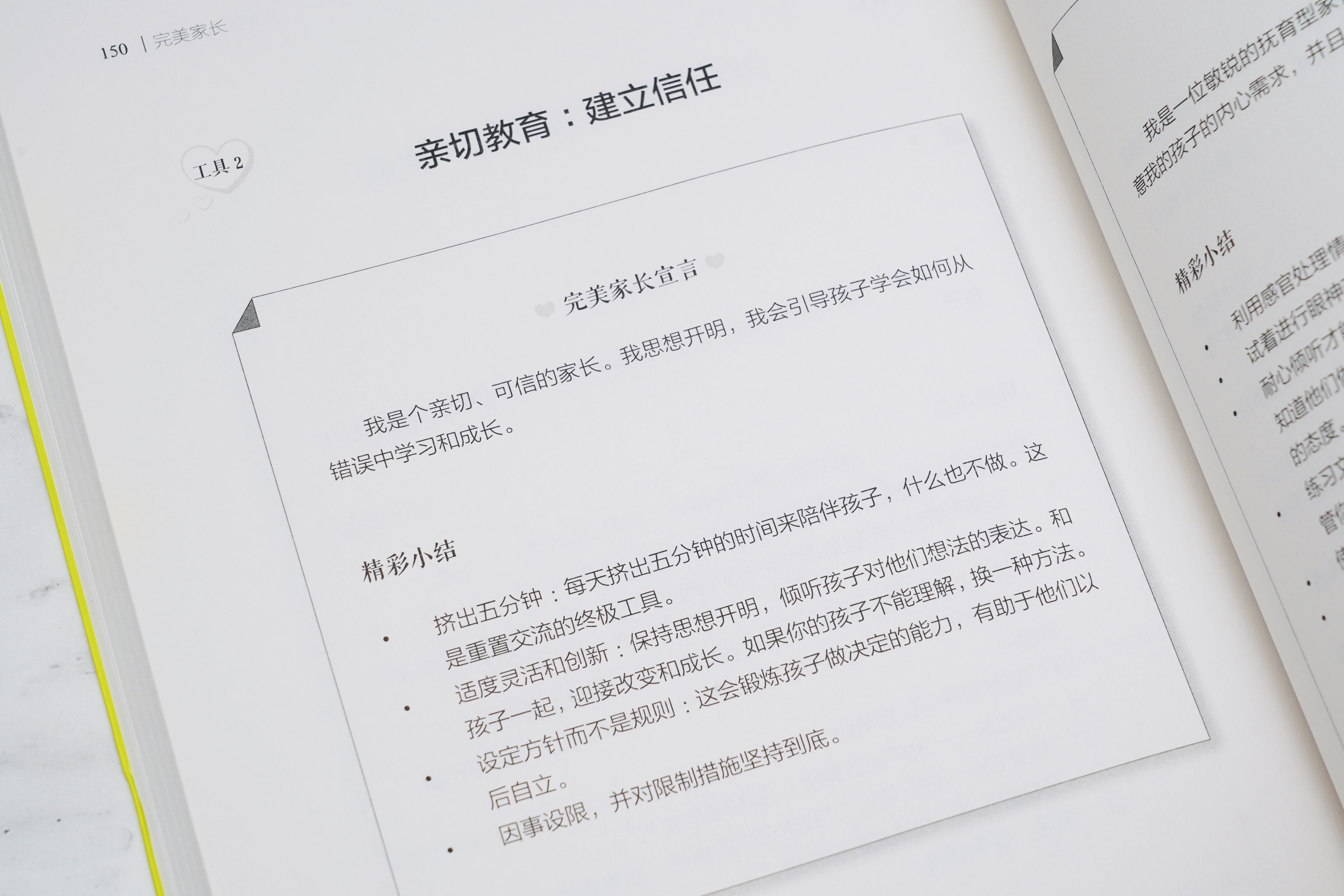 新手爸妈不用慌，9本育儿书让你和宝宝一同成长