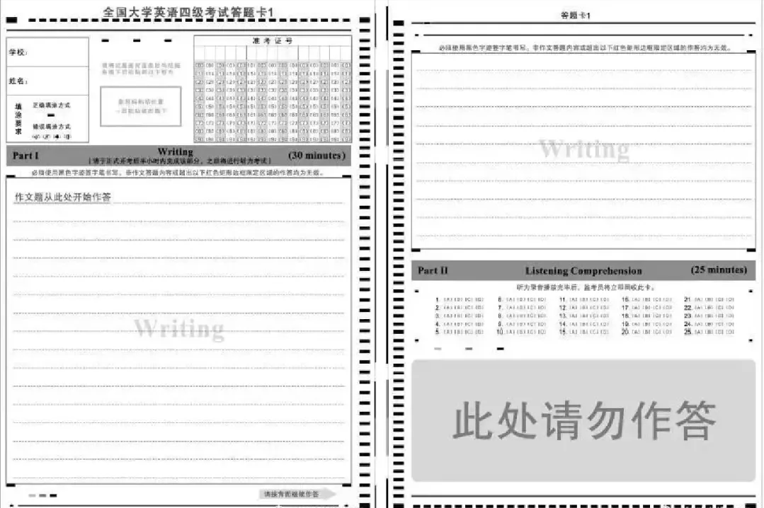 马上看！四六级考前注意事项和救命提醒