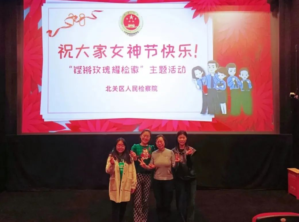 北关检察：致敬追梦人 玫瑰耀检徽