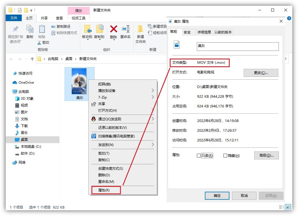 今天才知道，只要按下這個鍵，10秒就能把視頻轉換成MP4格式