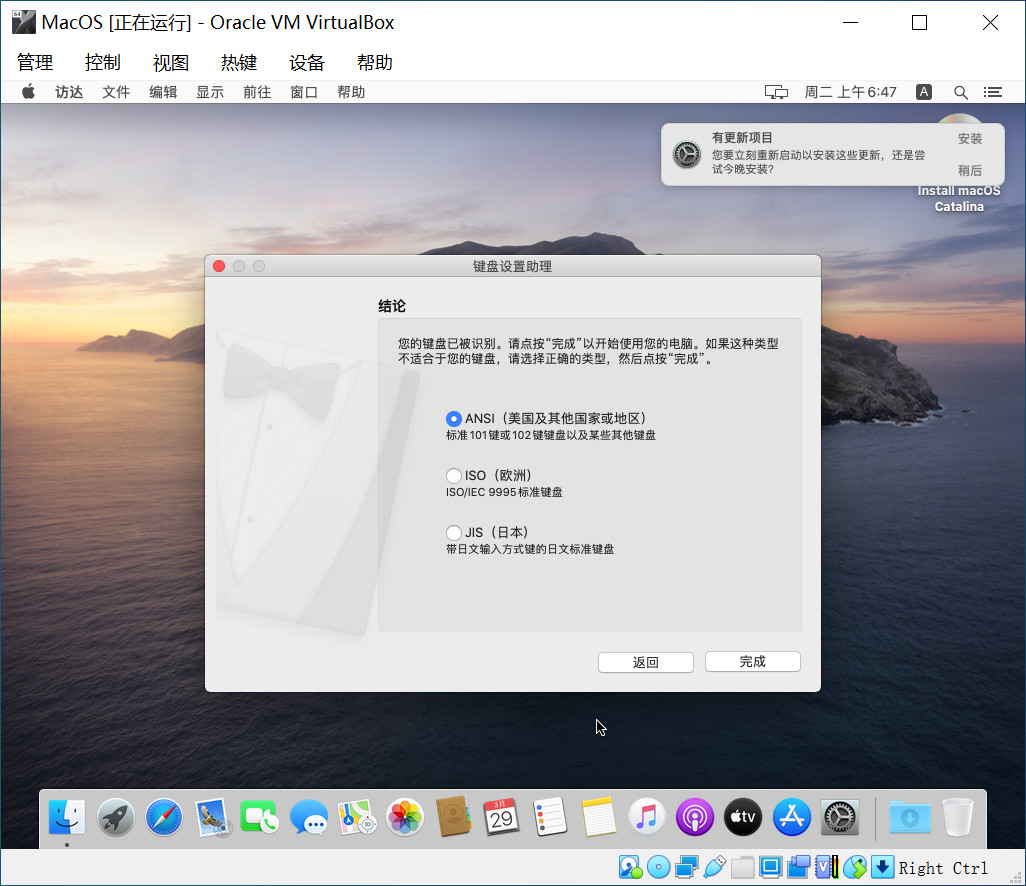 面试官出题，VirtualBox如何成功安装MacOS系统，你真的能搞定吗