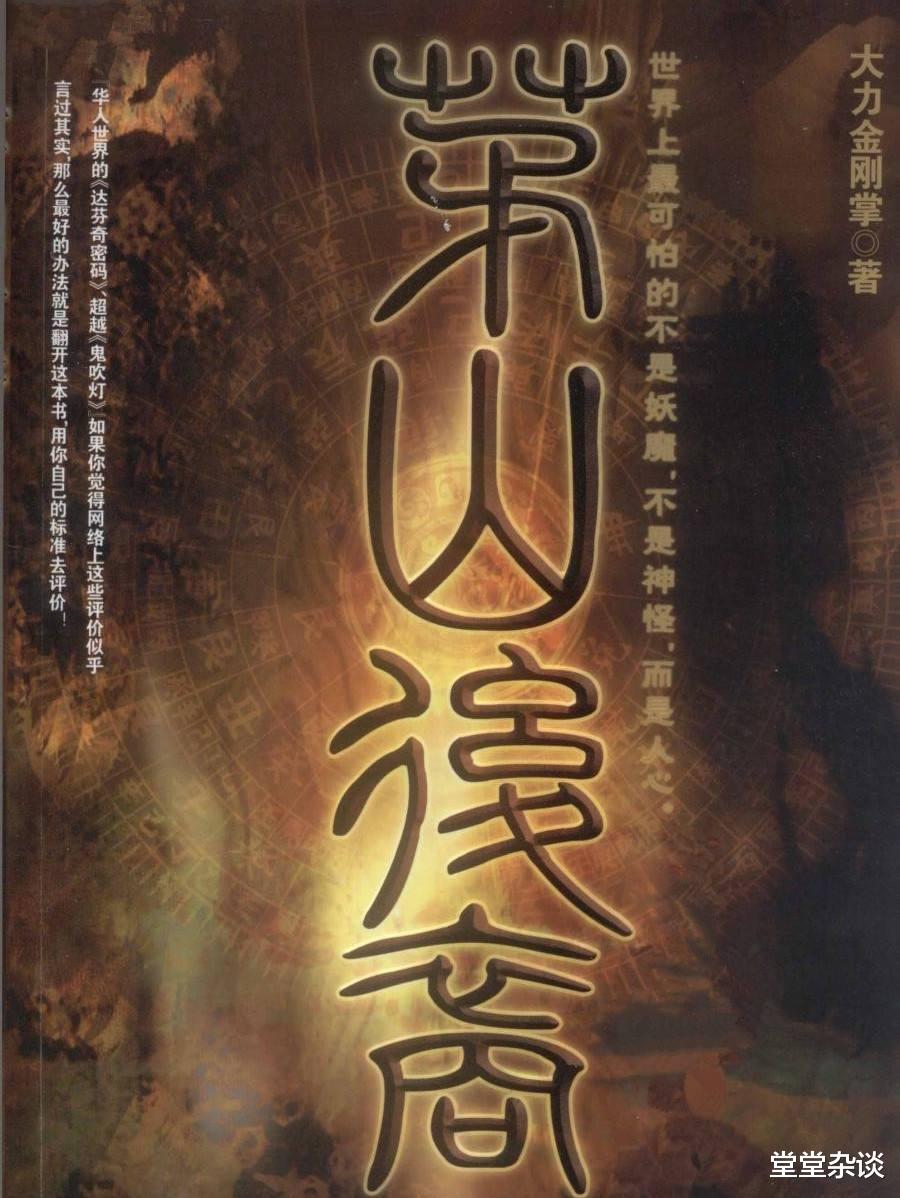 网络恐怖悬疑经典，4部游戏恐怖悬疑小说