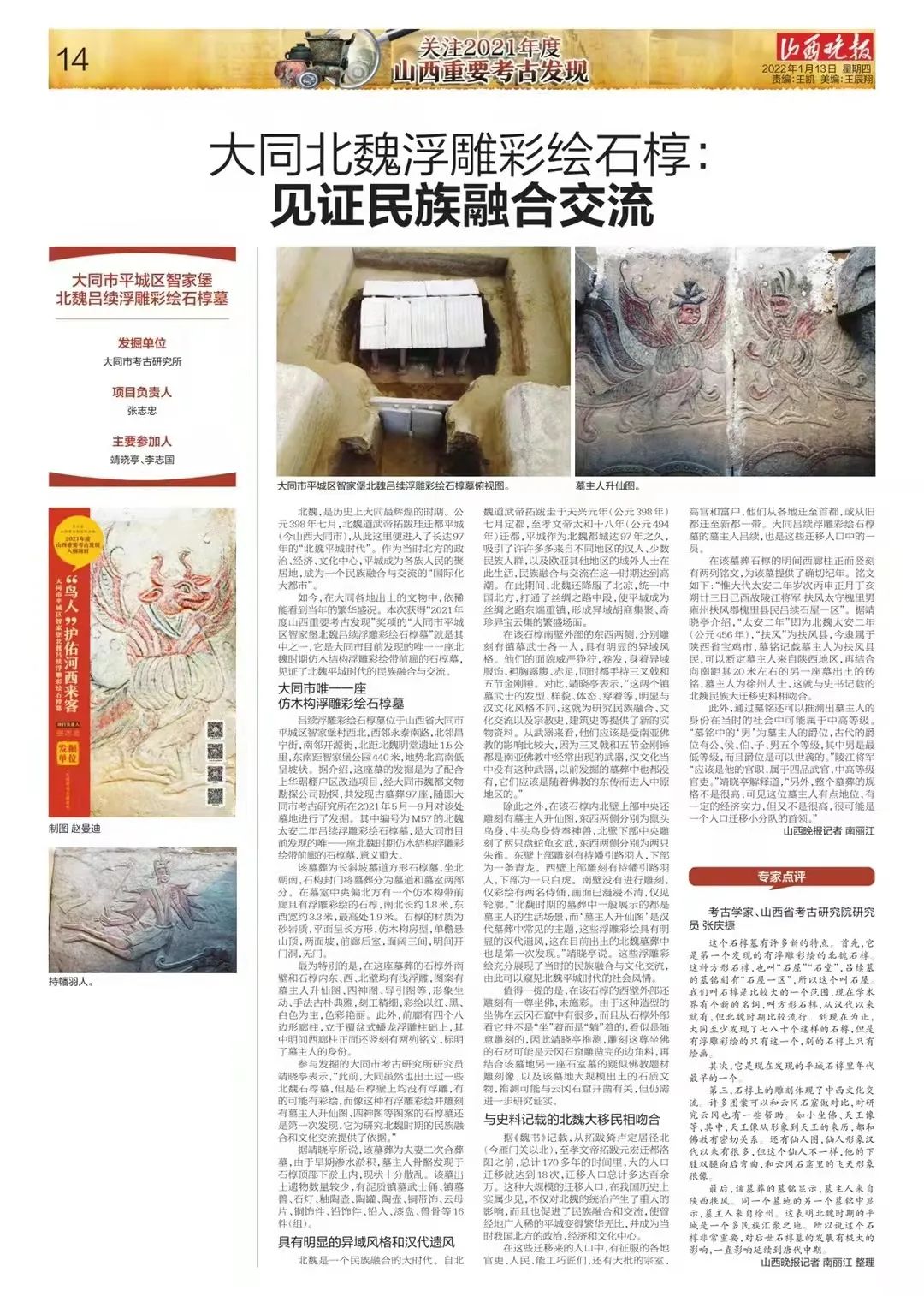 山西六大重要考古发现背后，有哪些不为人知的秘密？