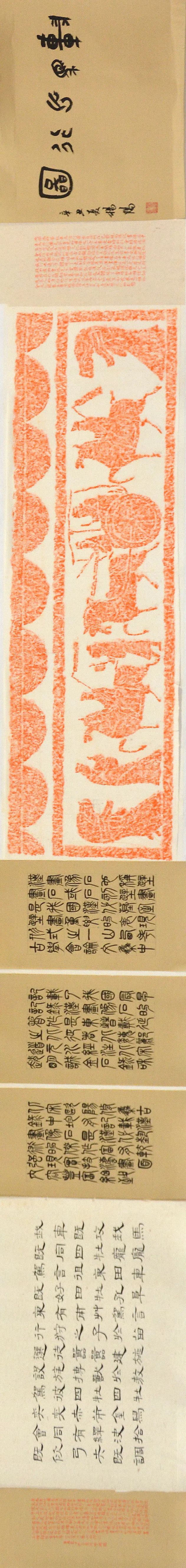 江苏师范大学美术学院2018级书法专业题跋课程作业汇报展