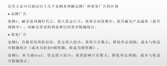 亚马逊广告基础知识