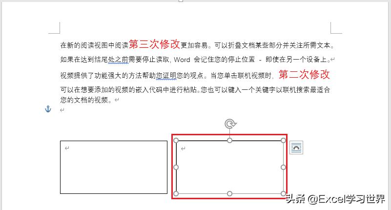 如何删除文本框（快速删除word文本框的两种方法）-第17张图片