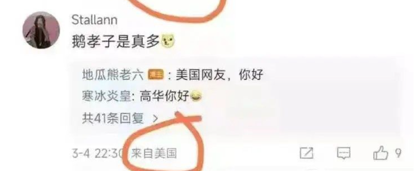 微博上线显示真实地理位置功能，看那牛鬼蛇神还如何躲藏？